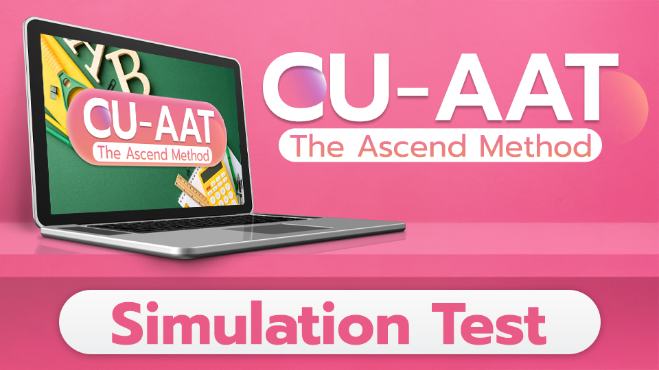 CU-AAT Simulation Test